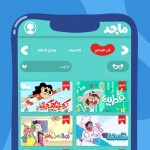 صور Majid Universe