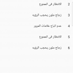 صور مخالفاتي