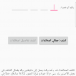 صور مخالفاتي