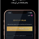 صور Roya