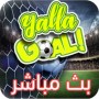 yalla goal