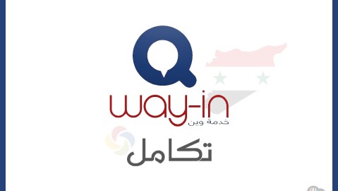 Way-in