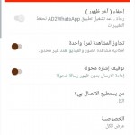 صور ADWhatsApp