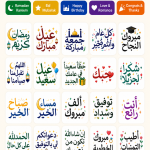 صور Arabic Stickers WASticker