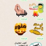 صور Arabic Stickers WASticker