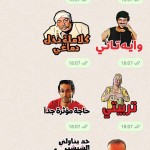 صور Arabic Stickers WASticker