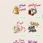 صور Arabic Stickers WASticker