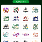 صور Arabic Stickers WASticker