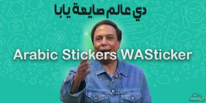 برنامج صانع ملصقات عربية للواتساب