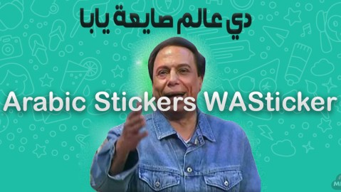 Arabic Stickers WASticker