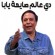 برنامج استكرات واتس اب Arabic Stickers WASticker