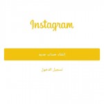 instagram plus gold apk