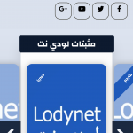صور LODYNET