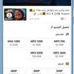 صور SnapTube Plus
