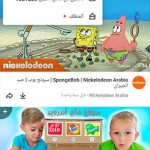 صور SnapTube Plus
