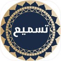 Tasmee For iOS