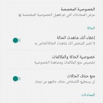 صور WhatsApp Business Plus