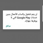 صور WhatsApp Business Plus