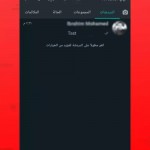 صور WhatsApp Red