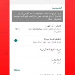 صور WhatsApp Red