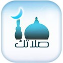 Salatuk For Android