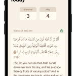 صور Ayah