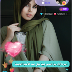 صور MICO Live streaming Chat