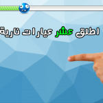 صور لعبة اختبار الهبل 1