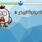 صور لعبة اختبار الهبل 1