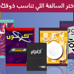 صور برا السالفة