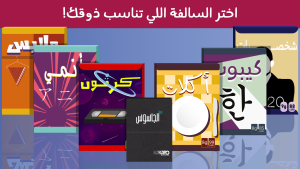 barrah alsalfah للاندرويد