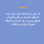 صور برا السالفة
