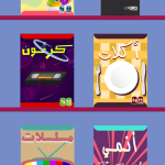 صور برا السالفة