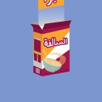 barrah alsalfah للايفون