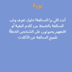 صور برا السالفة
