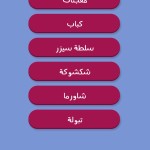 صور برا السالفة