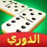 Domino Cafe For Android