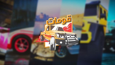 Gomat - Drift & Drag Racing