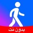 step-tracker-pedometer