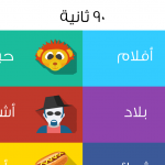 صور 90 ثانية