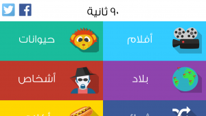 90 thanyt للايفون