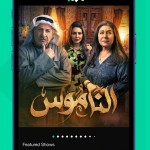 صور Awaan - أوان