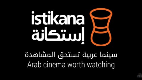 Istikana