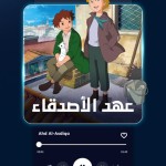 spacetoon go للايفون
