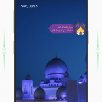 صور الشامل: قران ,صلاة ,اذان,اذكار