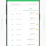 صور الشامل: قران ,صلاة ,اذان,اذكار