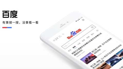Baidu (百度)