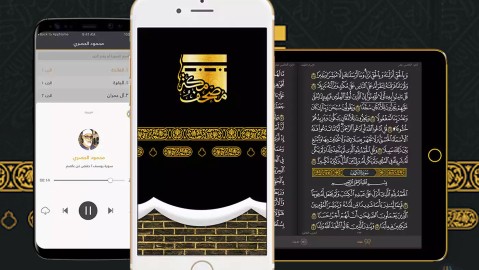Quran - Mushaf Makkah
