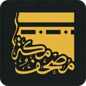 quran mushaf makkah