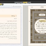 صور Quran - Mushaf Makkah